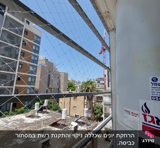 רשת למניעת כניסת יונים על מרפסת